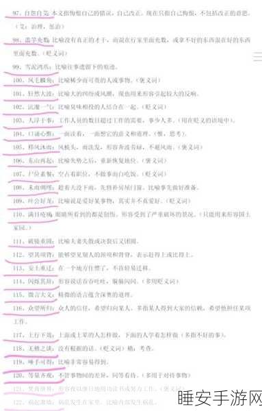 成语大官人,挑战智慧极限,成语爱好者的专属闯关盛宴!
