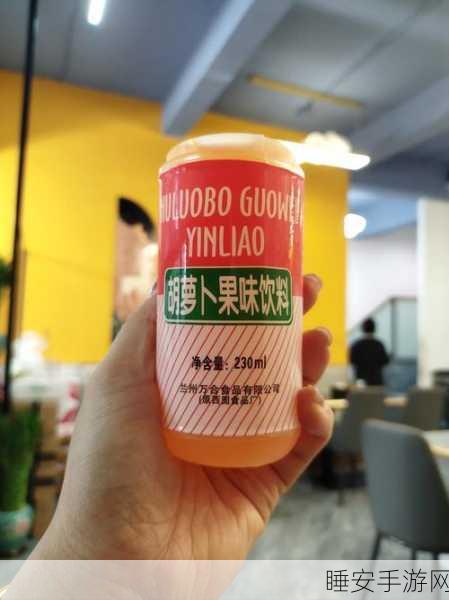 行走的果汁,解压休闲新选择,趣味闯关乐无穷!