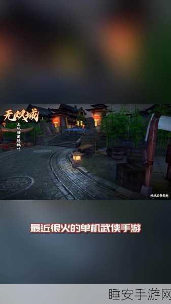 武侠小掌门,沉浸式武侠冒险RPG手游震撼来袭!