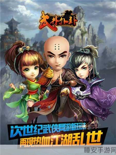 武侠小掌门,沉浸式武侠冒险RPG手游震撼来袭!