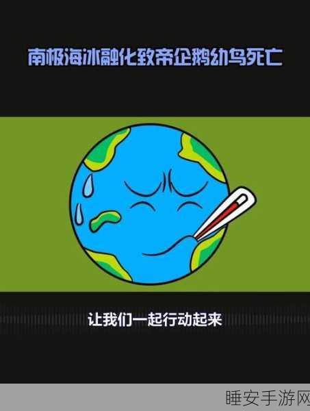 海冰大作战,3D卡通企鹅生存战,冰面竞技乐趣多!