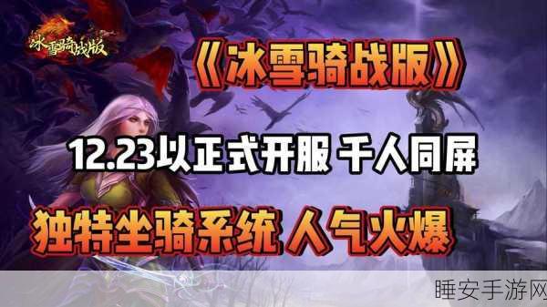 冰上飞驰!冰河探险滑冰竞技手游燃爆冬日激情