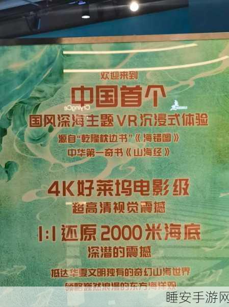 海妖模拟器,化身深海魅影,探索神秘海底世界的休闲新体验
