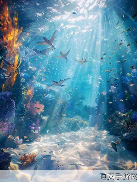 海妖模拟器,化身深海魅影,探索神秘海底世界的休闲新体验