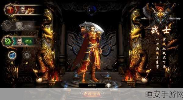 经典复刻,瞎子传奇手游震撼来袭,重温传奇岁月!