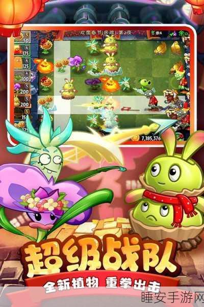 植物大战僵尸2平安时代版震撼来袭!PopCap经典塔防游戏手机版下载开启