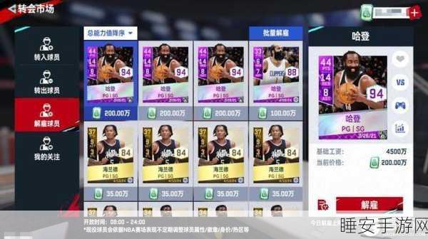 NBA巅峰对决手机版震撼上线,沉浸式篮球竞技,再现赛场热血瞬间!