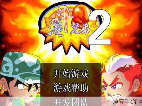 热血橄榄球混战手游球球混斗,竞技体验燃爆指尖!