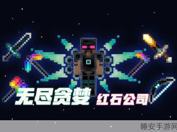 贪婪之狼最新版震撼发布!轻松上手,打造你的模拟经营帝国