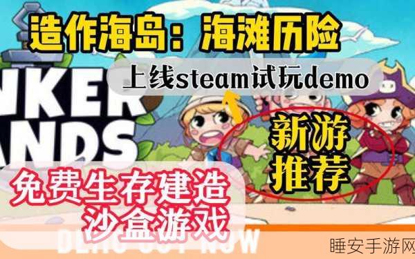 求生世界Mine SurvivaliOS中文版上线,探索无限生存冒险的沙盒手游新纪元!