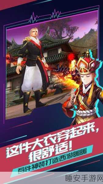 魔性西游手游火爆来袭!网红级西游题材新游下载量飙升