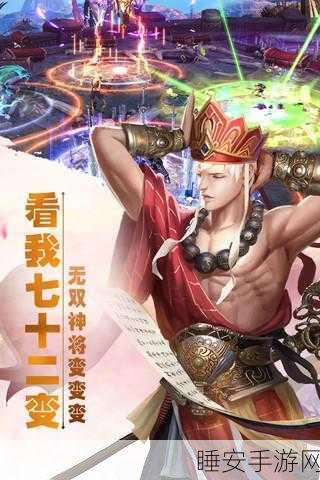 魔性西游手游火爆来袭!网红级西游题材新游下载量飙升