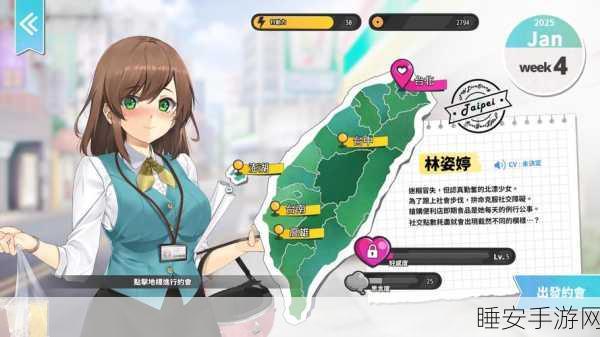 像素风恋爱模拟RPG爱情生活物语免费版上线,沉浸式体验恋爱日常!