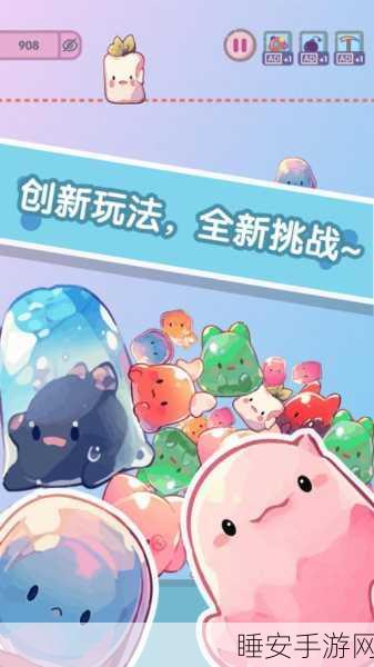 果冻联盟大冒险,全新下载体验,探索果冻世界的奇妙之旅