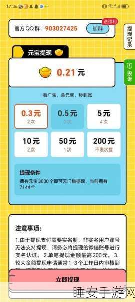 答题王红包版,挑战智慧极限,赢取现金大奖的趣味答题赛