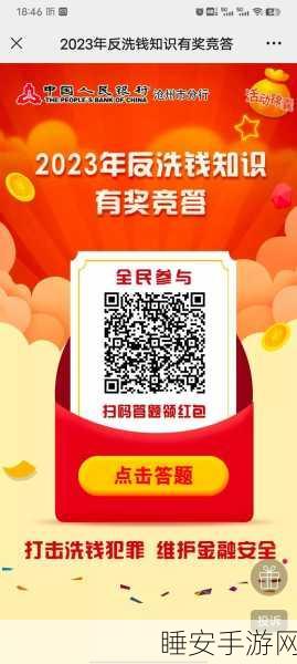 答题王红包版,挑战智慧极限,赢取现金大奖的趣味答题赛