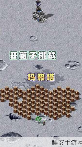 消灭箱子手机版火爆上线!休闲益智新选择,挑战你的脑力极限