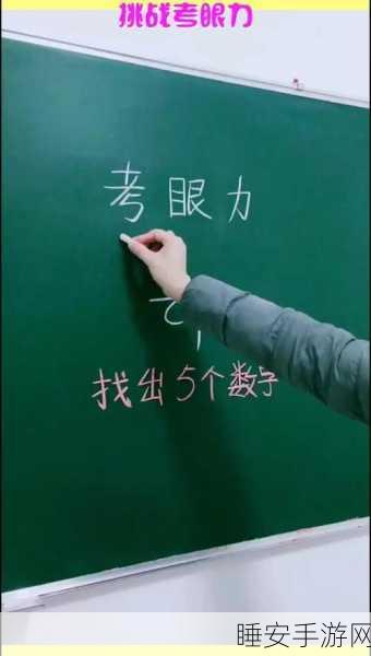 挑战眼力极限!过关找不同最新版来袭,休闲解谜新体验!