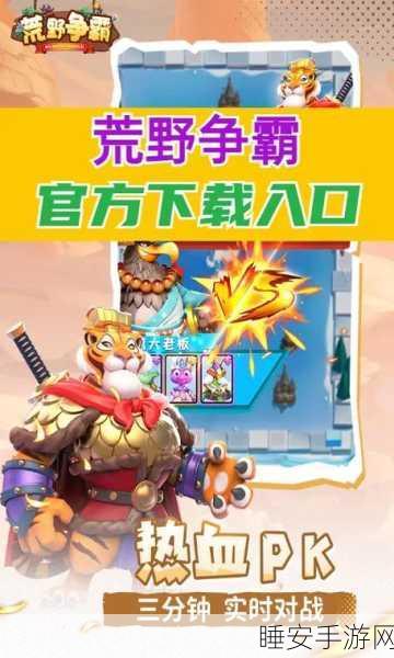 Q版塔防新风尚,We Dont Like People竞技策略手游火爆来袭!