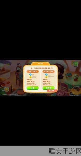 小镇大厨免费版来袭!烹饪大赛挑战你的美食创意极限