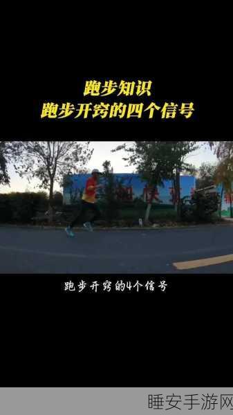 笨拙的奔跑最新版震撼上线!趣味休闲赛,挑战你的反应极限