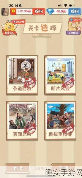 画线老六最新版火爆上线!挑战简单趣味闯关,智解谜题赢大奖