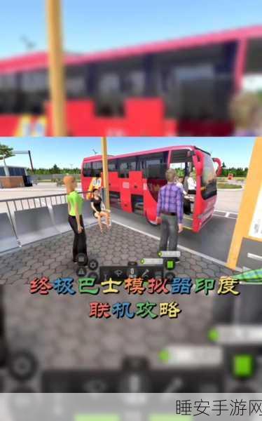 印尼巴士模拟器,沉浸式驾驶体验,驰骋印尼街头