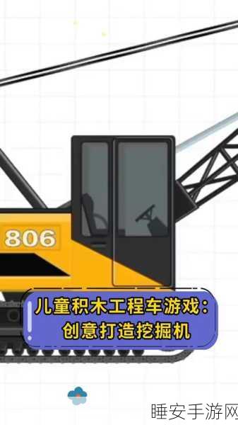 施工现场大挑战,这款小游戏让你体验建设的乐趣与智慧