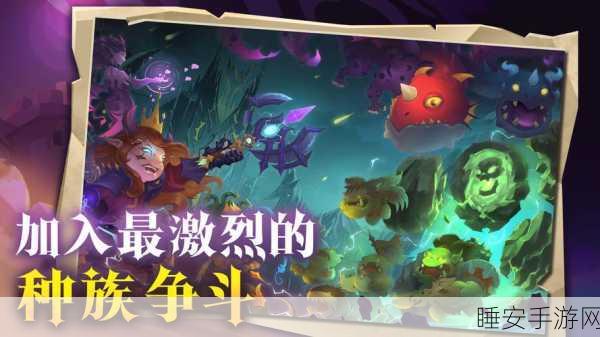 地心守护,全新塔防冒险,守护你的奇幻之旅!