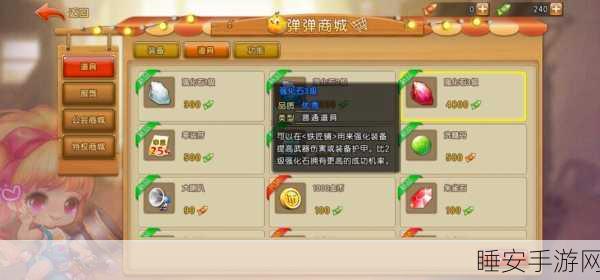 弹弹堂大冒险vivo专服开启,经典休闲竞技,重温弹射乐趣!