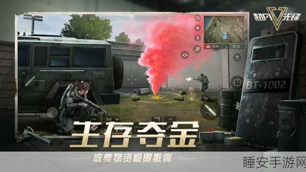 超凡先锋手机版震撼上线!解锁战斗力飙升的极致战斗体验