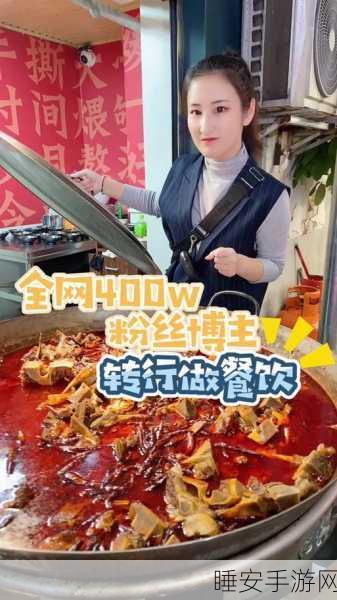 抖音热门新游,街头美食逆袭烹饪大赛燃爆指尖!