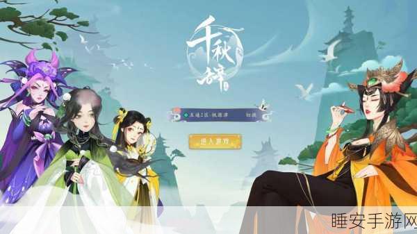 国风挂机新体验,千秋辞手游深度评测与下载指南