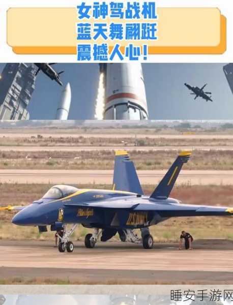 天空巡逻震撼上线,体验极致飞行射击,挑战高空冒险之旅!