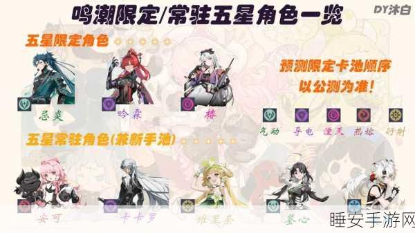 鸣潮四星佩枪华彩乐段全方位解析图鉴