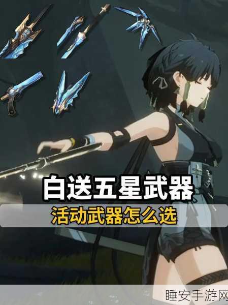 鸣潮四星佩枪华彩乐段全方位解析图鉴