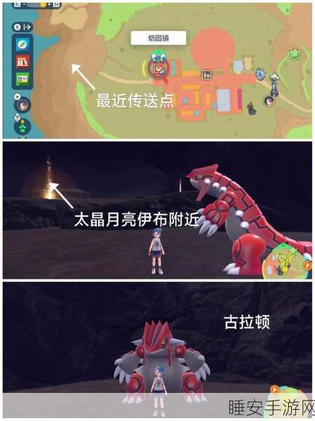 宝可梦朱紫,探寻神秘精神场地的准确位置