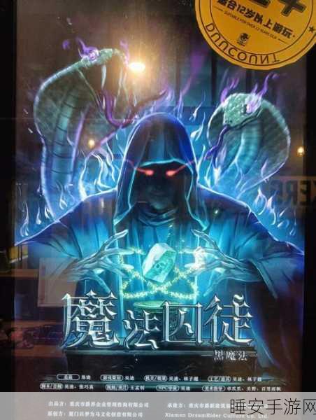 巫师学院密室逃脱震撼上线,解锁魔法谜题,挑战智慧极限!