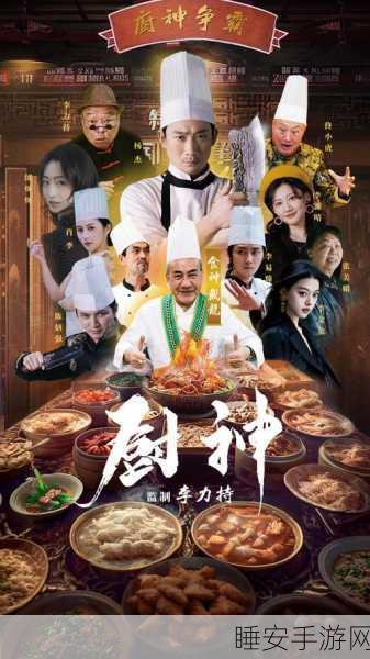地狱厨神内购版震撼上线!打造你的美食帝国,赢取豪华大奖!