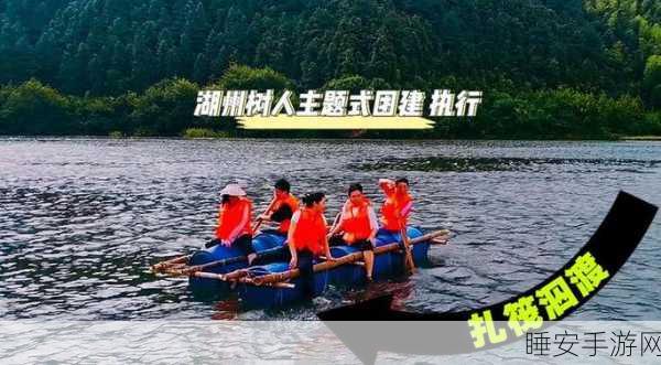 筏海冒险,技巧与休闲并存的冒险之旅,你准备好了吗?