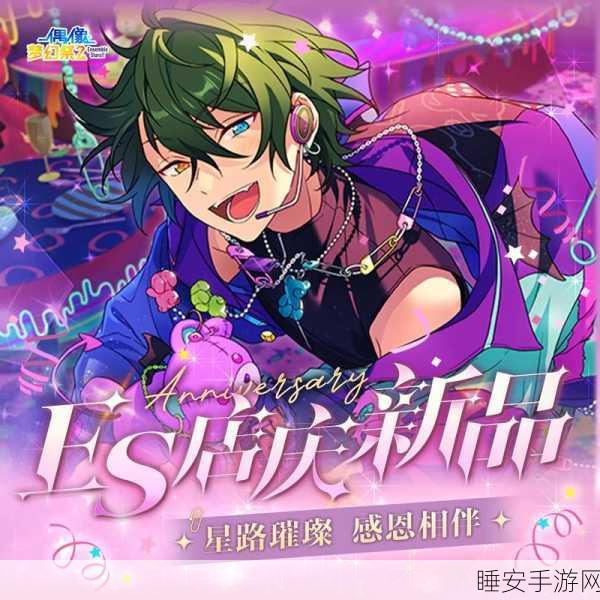 Gacha Club正式版上线,二次元卡通养成手游,打造专属梦幻偶像天团!