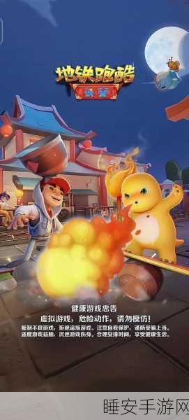 Run Sheep Run火爆上线!萌趣跑酷挑战你的速度与激情