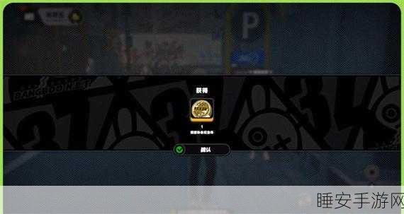绝区零,轻松获取高坂纪念币的秘诀大公开