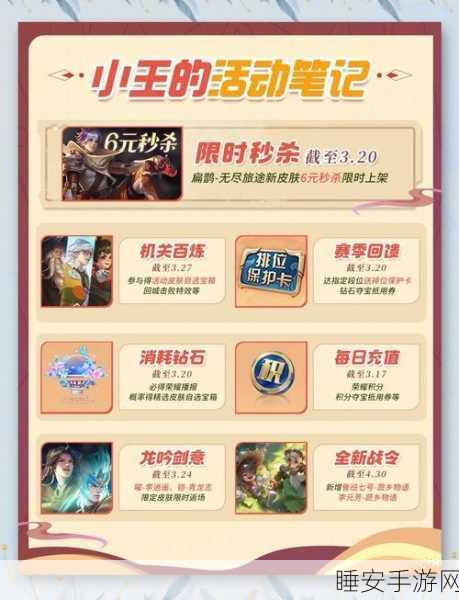 王者荣耀机关百炼 2-4 通关秘籍，细节决定成败