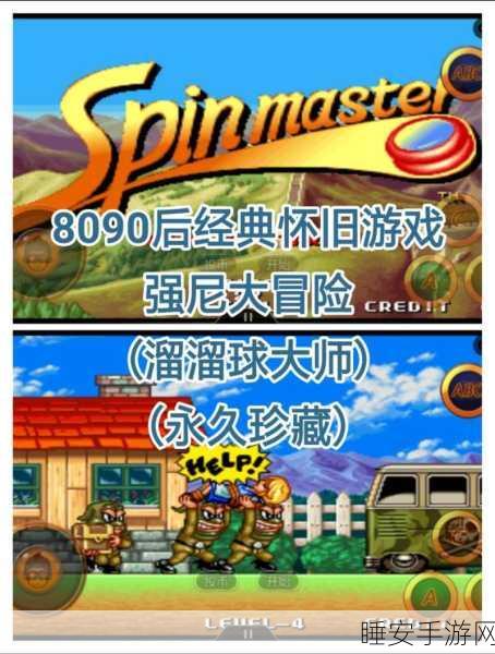 经典街机球类游戏回归,挑战你的指尖极限!