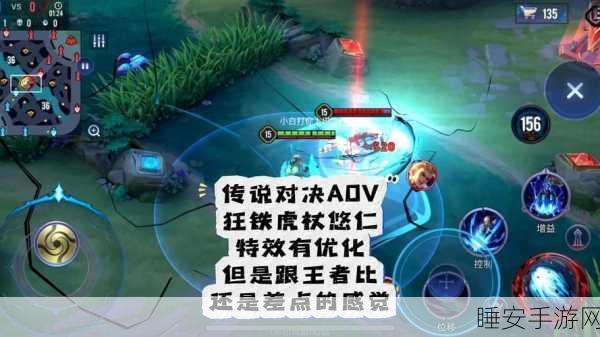传说对决AOV国际版震撼来袭!5v5经典对决,竞技盛宴不容错过!