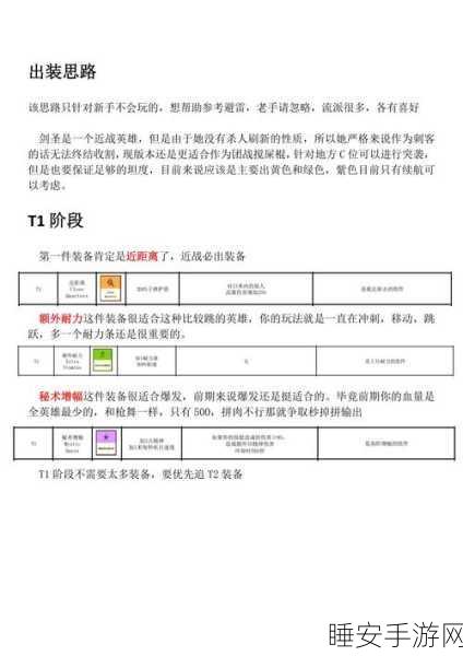 Deadlock 蓝胖亚伯拉姆斯致胜秘籍，技能与装备完美搭配攻略