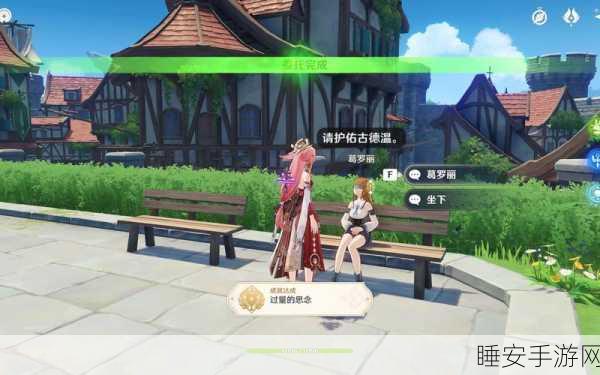 原神,攻克过量的思念成就秘籍大公开