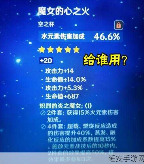 原神,攻克过量的思念成就秘籍大公开