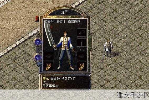 探寻传奇高级战士的神秘踪迹